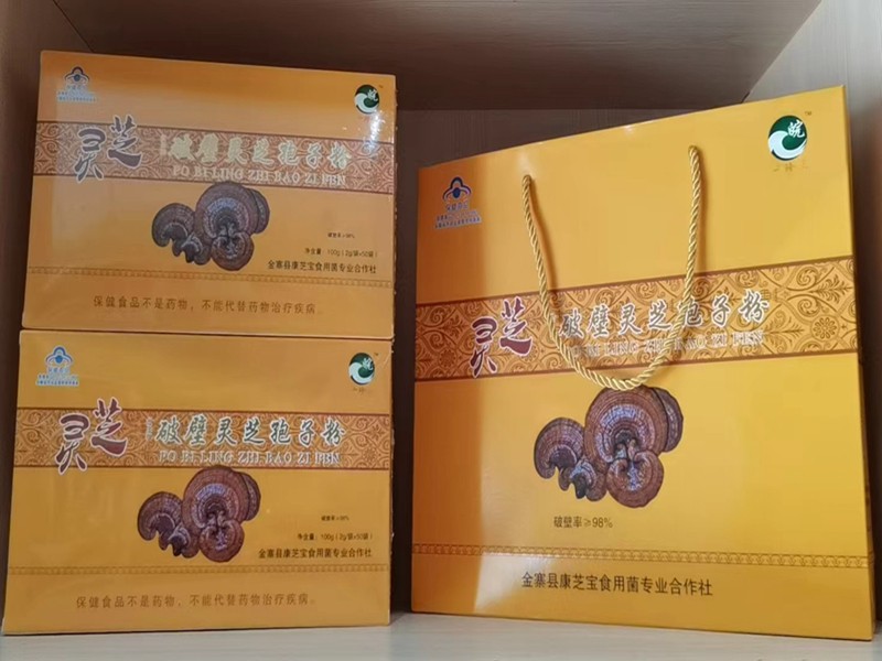 灵芝破壁孢子粉